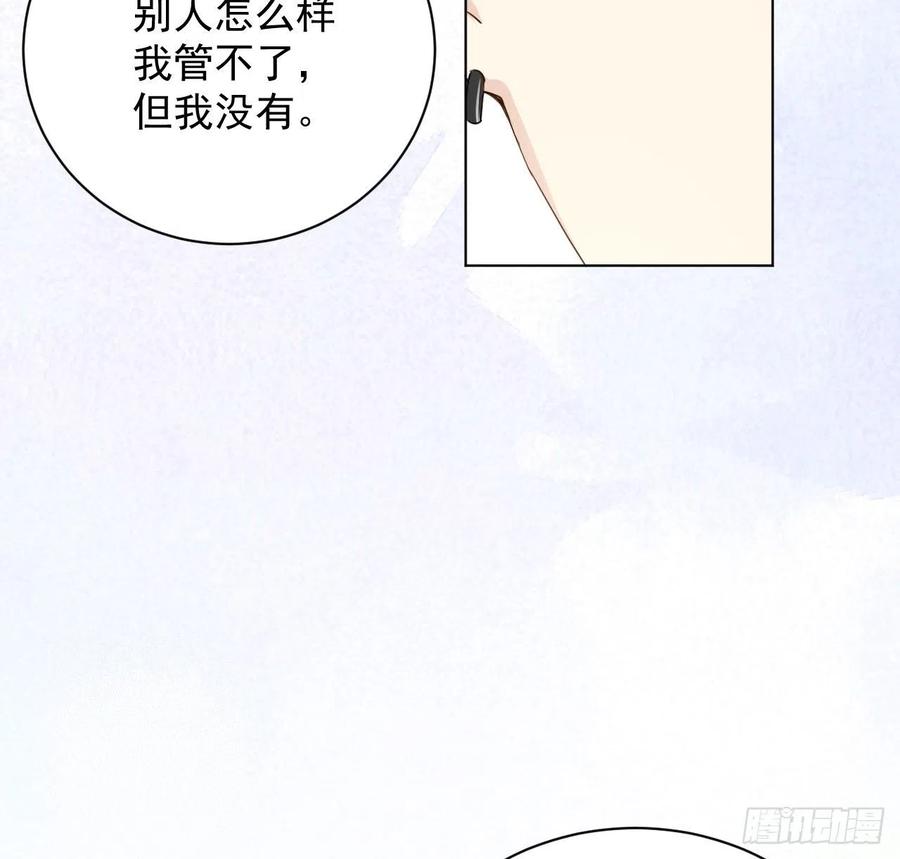 顶级玩物 26 他是我的人 第27页