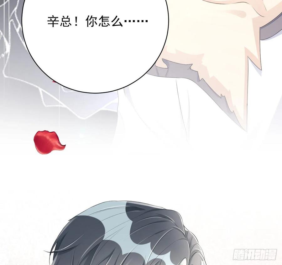 顶级玩物 26 他是我的人 第11页