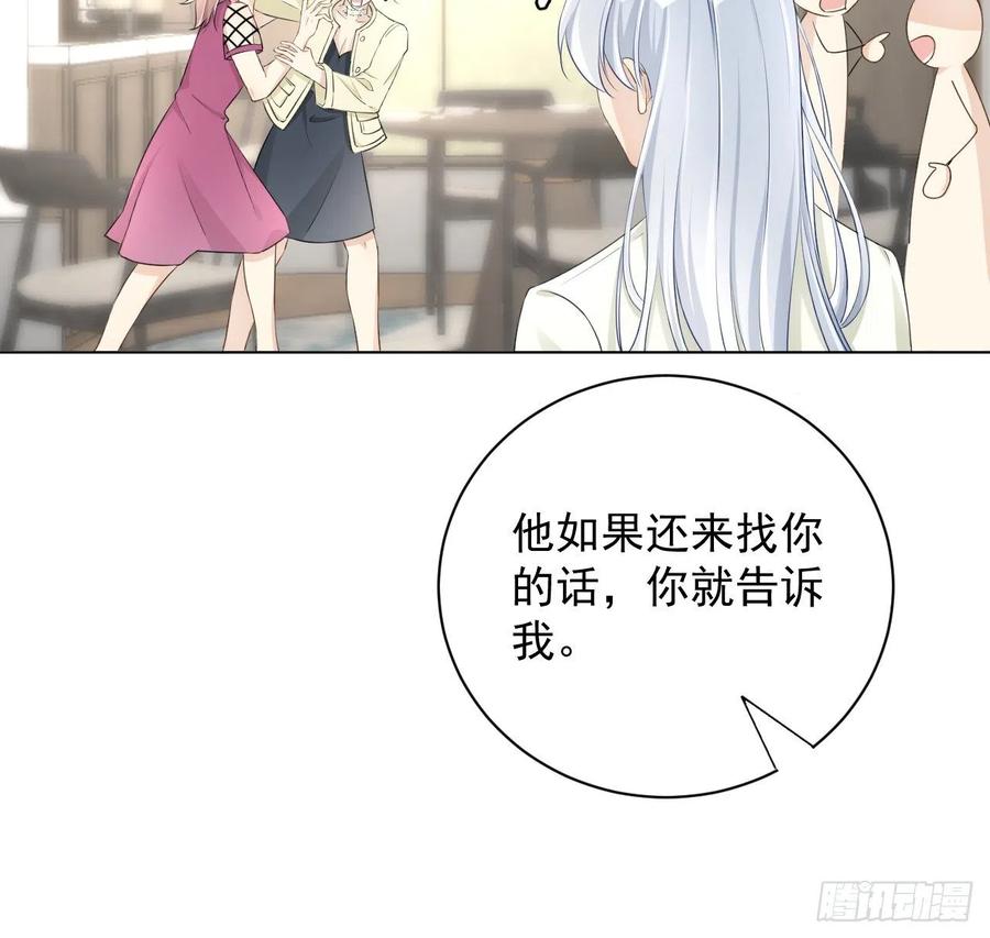 顶级玩物 27 不能让孟家好过 第14页