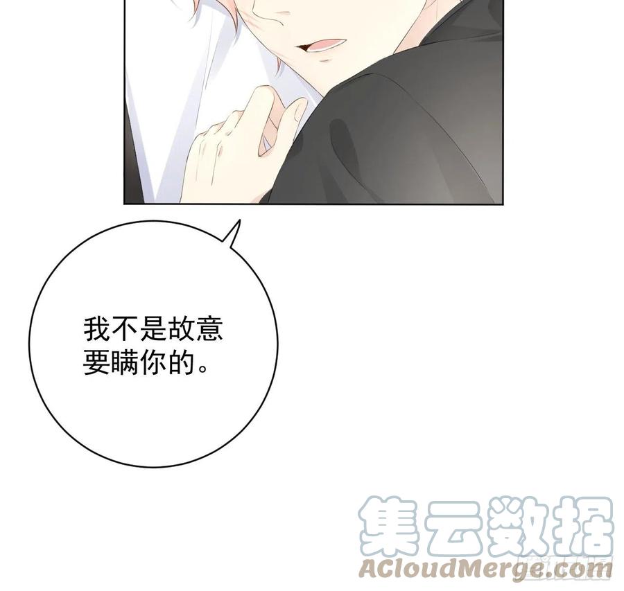 顶级玩物 27 不能让孟家好过 第19页