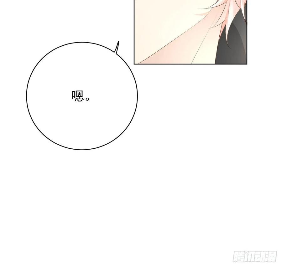 顶级玩物 27 不能让孟家好过 第17页