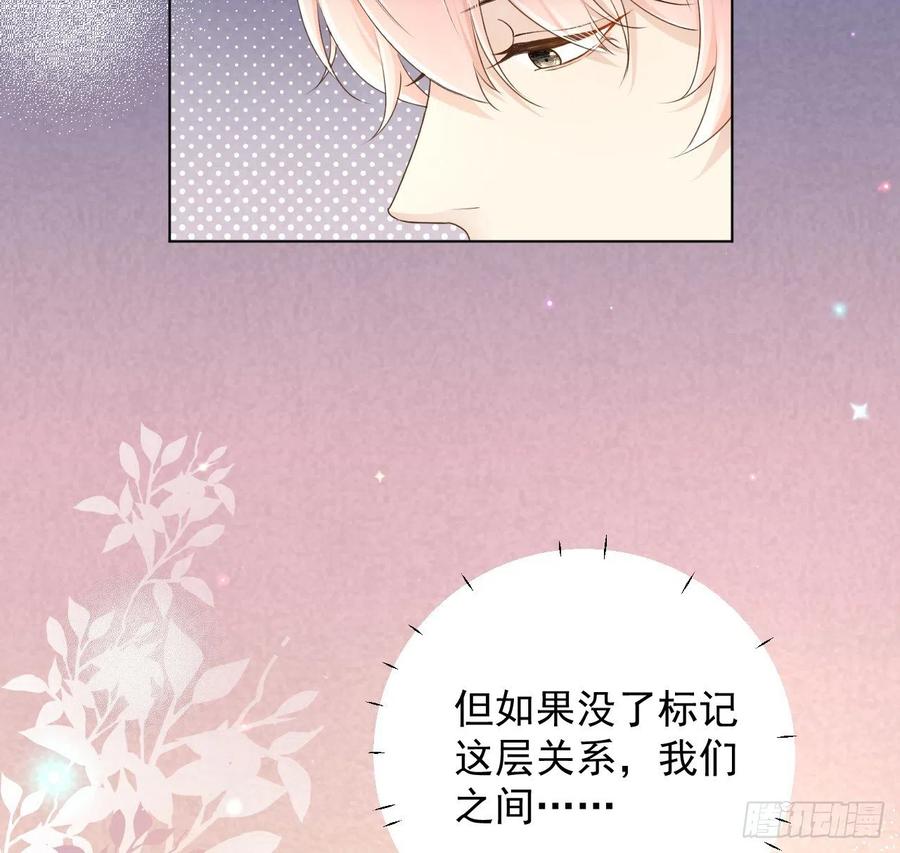 顶级玩物 27 不能让孟家好过 第6页