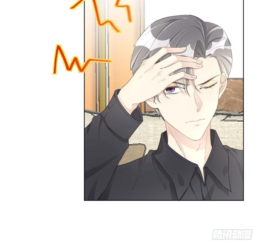 顶级玩物 27 不能让孟家好过 第56页