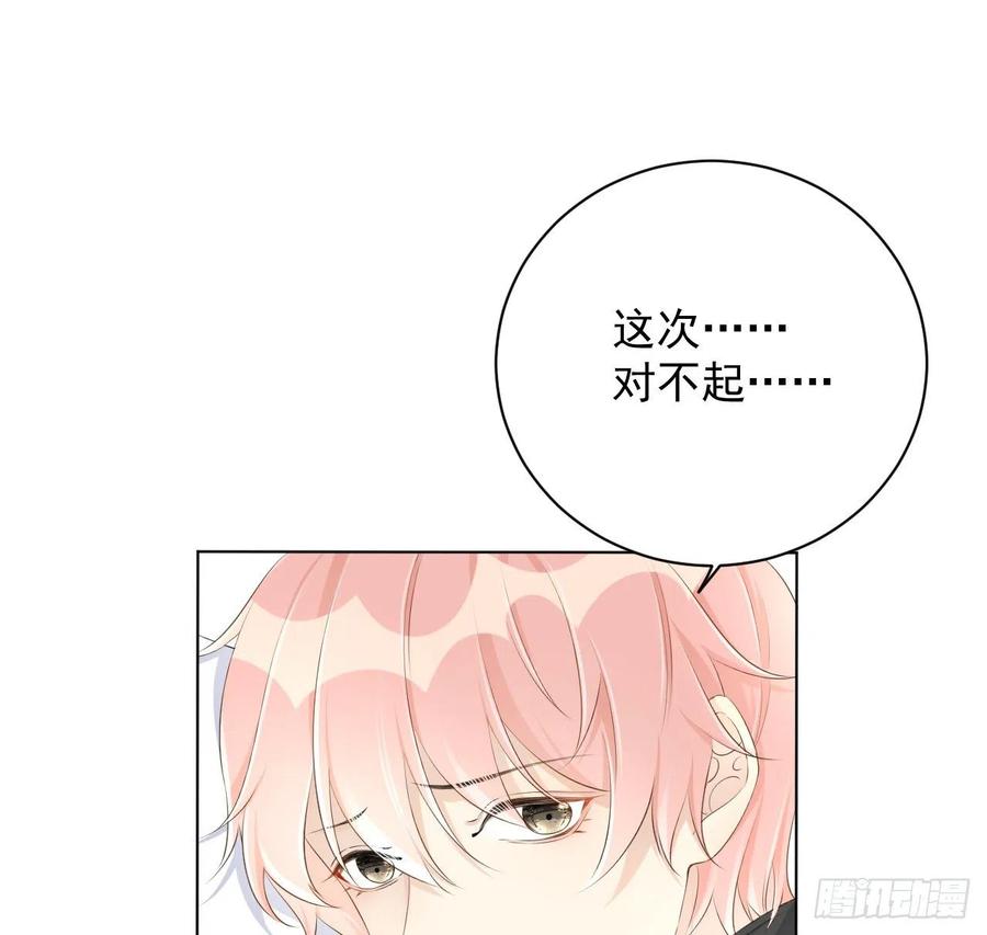 顶级玩物 27 不能让孟家好过 第18页