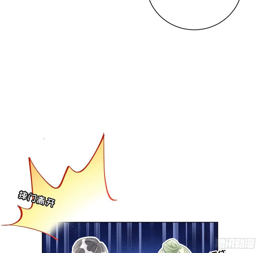 顶级玩物 27 不能让孟家好过 第69页