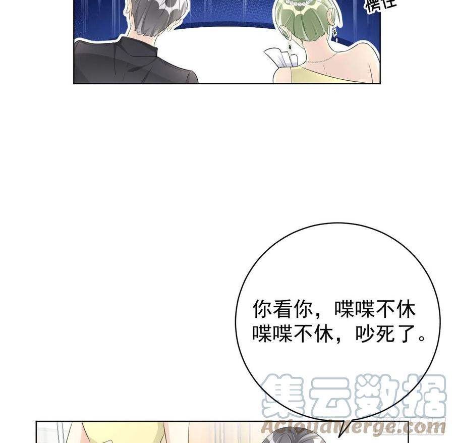 顶级玩物 27 不能让孟家好过 第70页