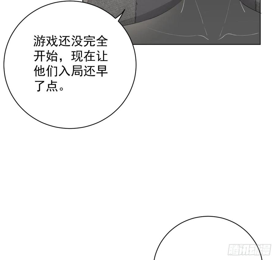 顶级玩物 27 不能让孟家好过 第35页