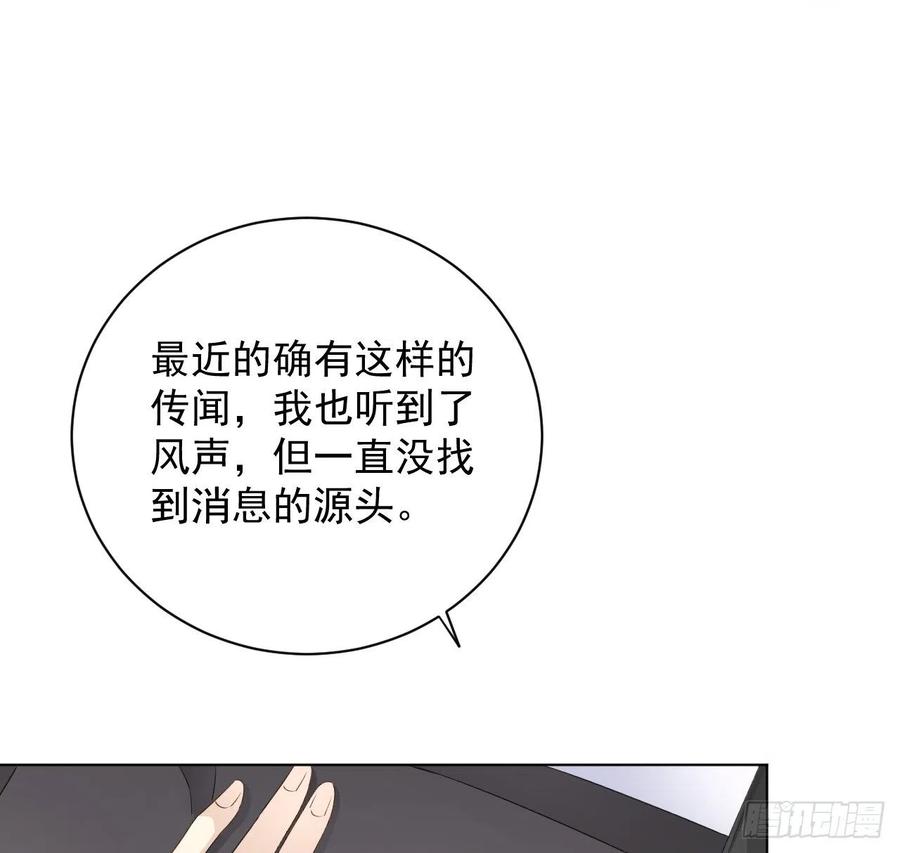 顶级玩物 27 不能让孟家好过 第9页