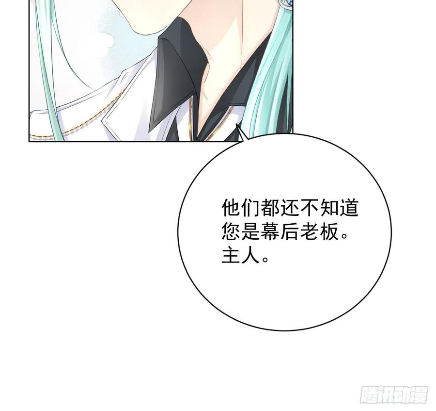 顶级玩物 27 不能让孟家好过 第33页
