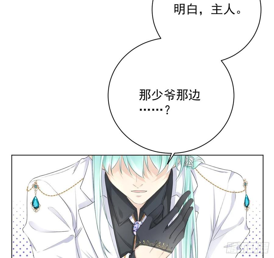 顶级玩物 27 不能让孟家好过 第36页