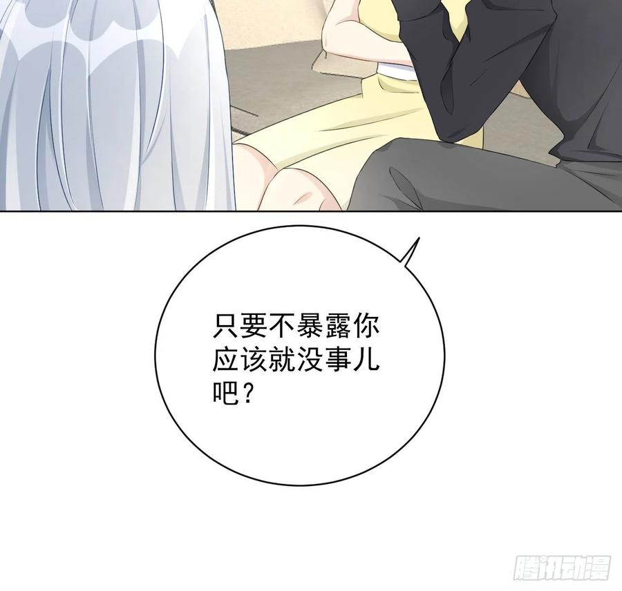 顶级玩物 27 不能让孟家好过 第59页