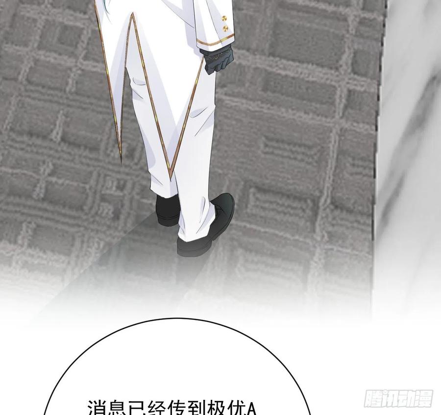顶级玩物 27 不能让孟家好过 第29页