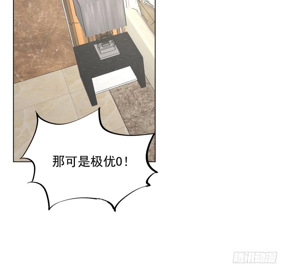 顶级玩物 27 不能让孟家好过 第54页