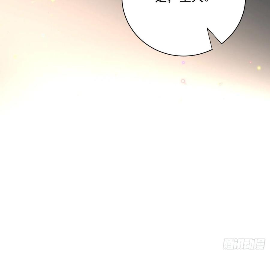 顶级玩物 27 不能让孟家好过 第41页