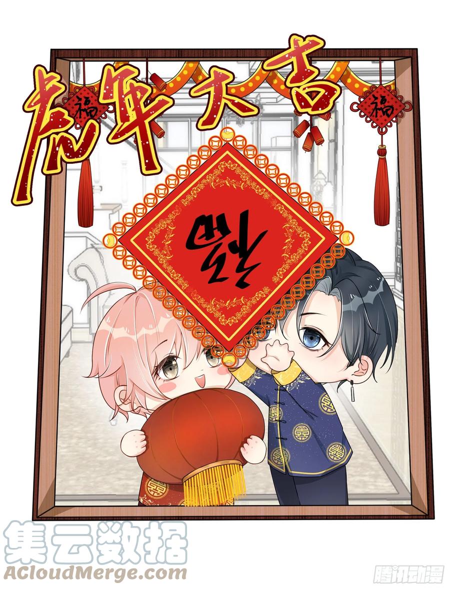 顶级玩物 27 不能让孟家好过 第85页