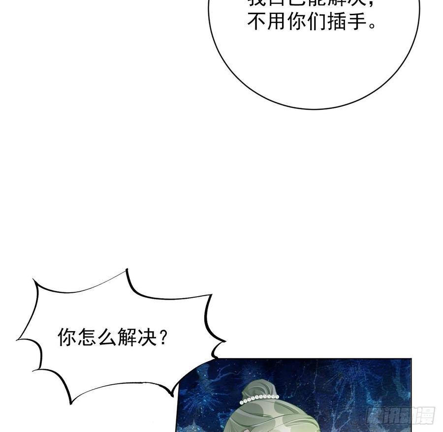顶级玩物 27 不能让孟家好过 第65页