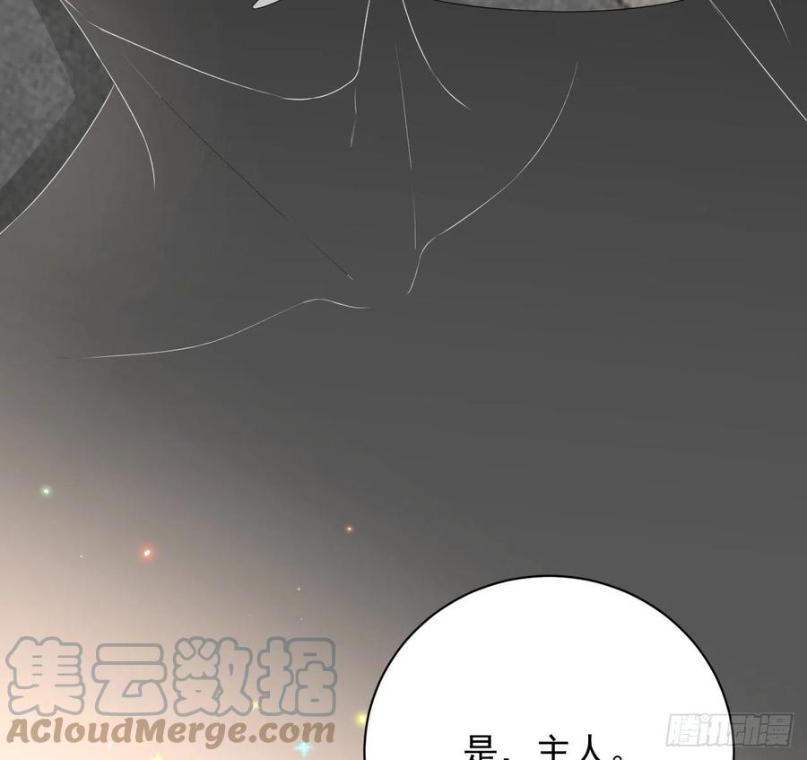 顶级玩物 27 不能让孟家好过 第40页