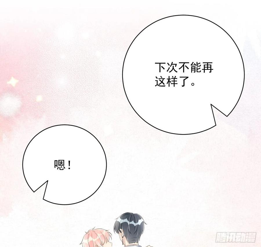 顶级玩物 27 不能让孟家好过 第21页