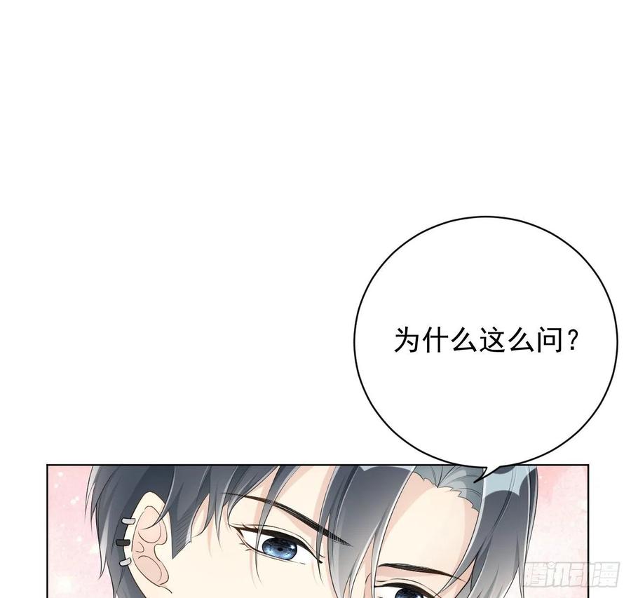 顶级玩物 27 不能让孟家好过 第2页