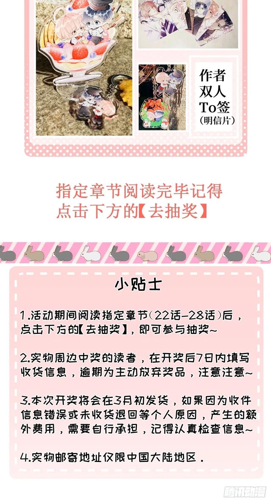 顶级玩物 27 不能让孟家好过 第81页