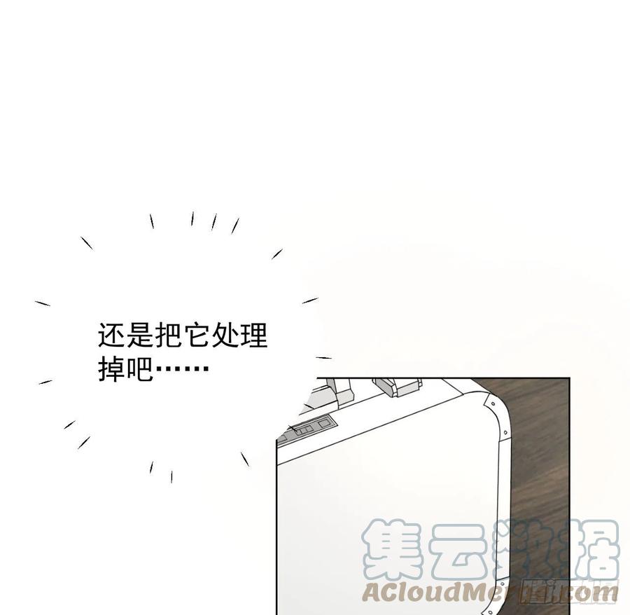 顶级玩物 28 求求你了，罗先生 第55页