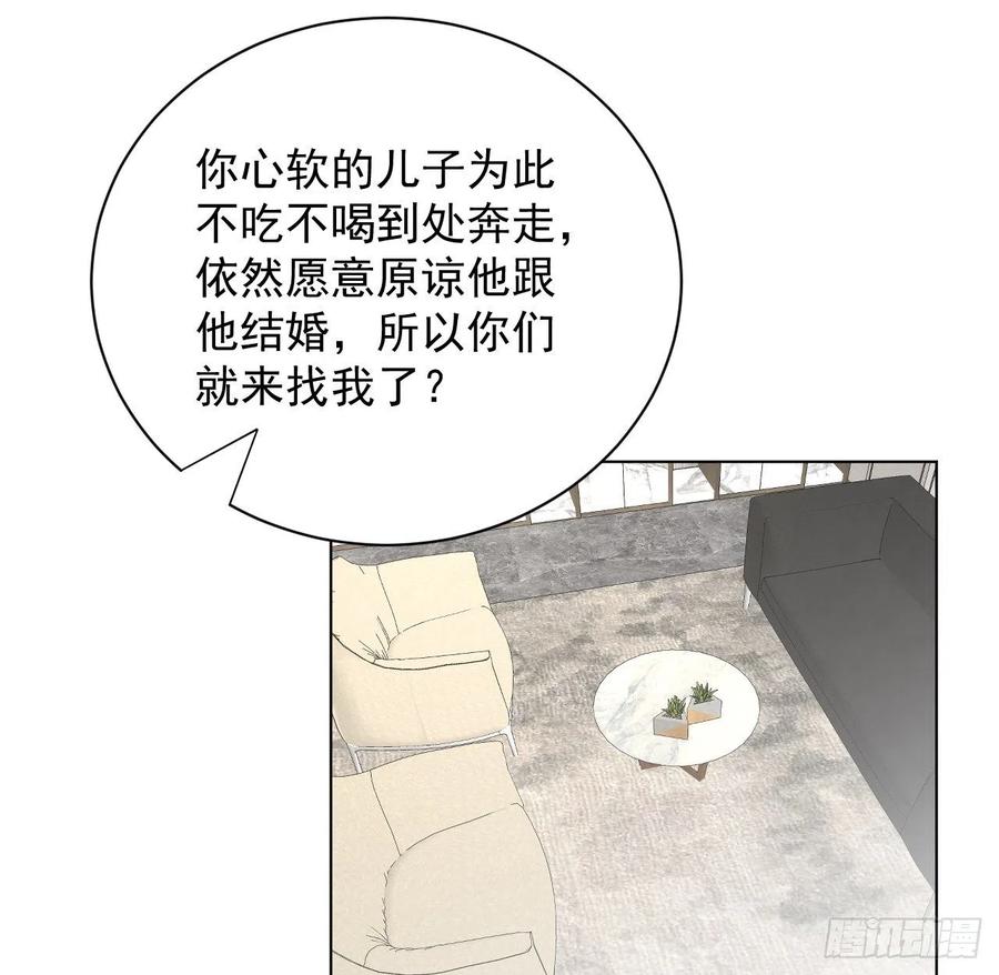 顶级玩物 28 求求你了，罗先生 第6页