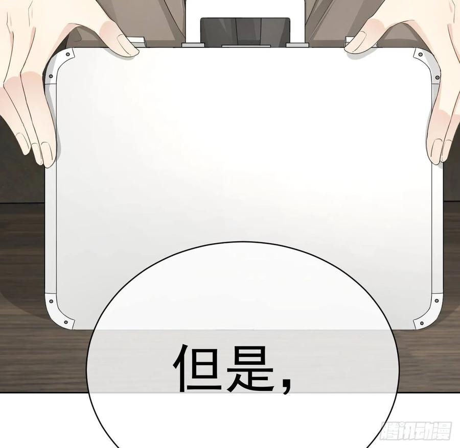 顶级玩物 28 求求你了，罗先生 第27页