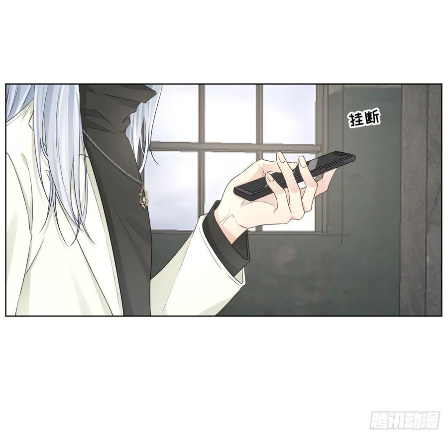 顶级玩物 28 求求你了，罗先生 第66页