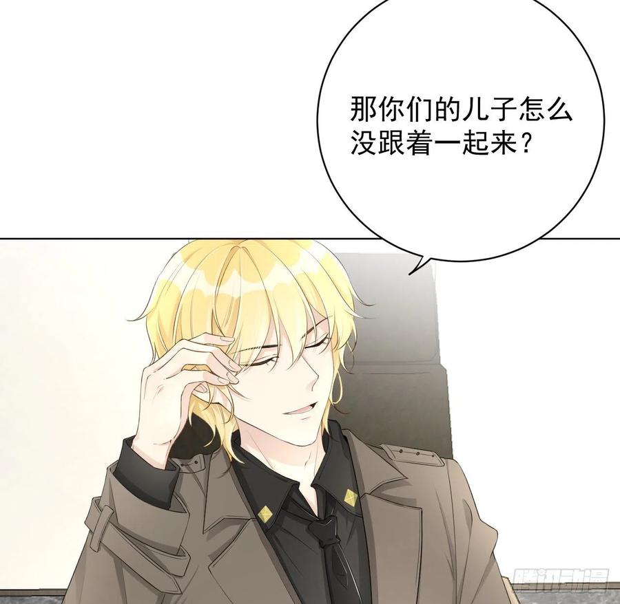 顶级玩物 28 求求你了，罗先生 第15页