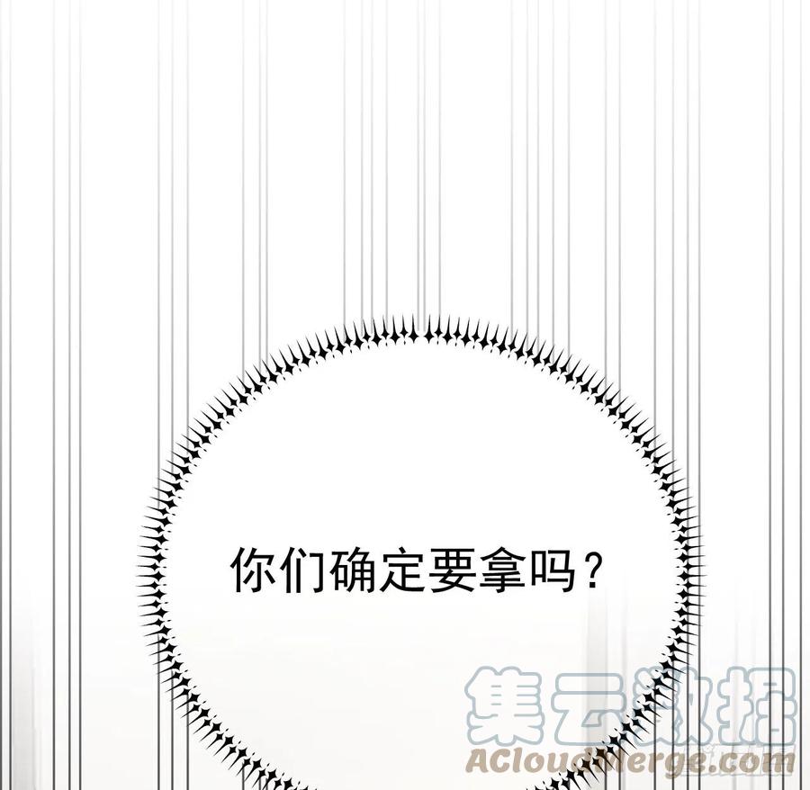 顶级玩物 28 求求你了，罗先生 第31页