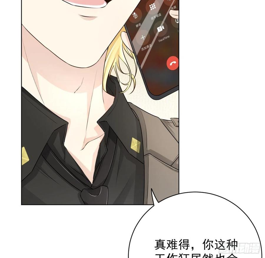 顶级玩物 28 求求你了，罗先生 第60页