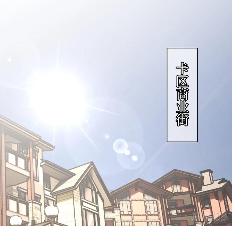 顶级玩物 28 求求你了，罗先生 第2页
