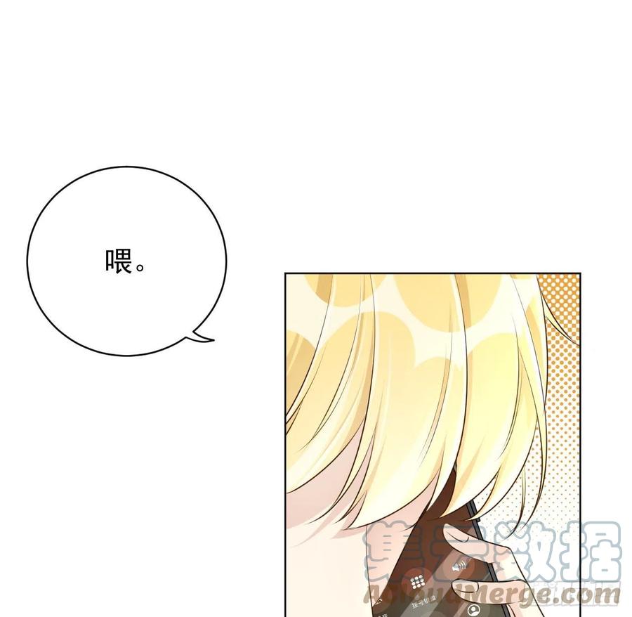 顶级玩物 28 求求你了，罗先生 第58页