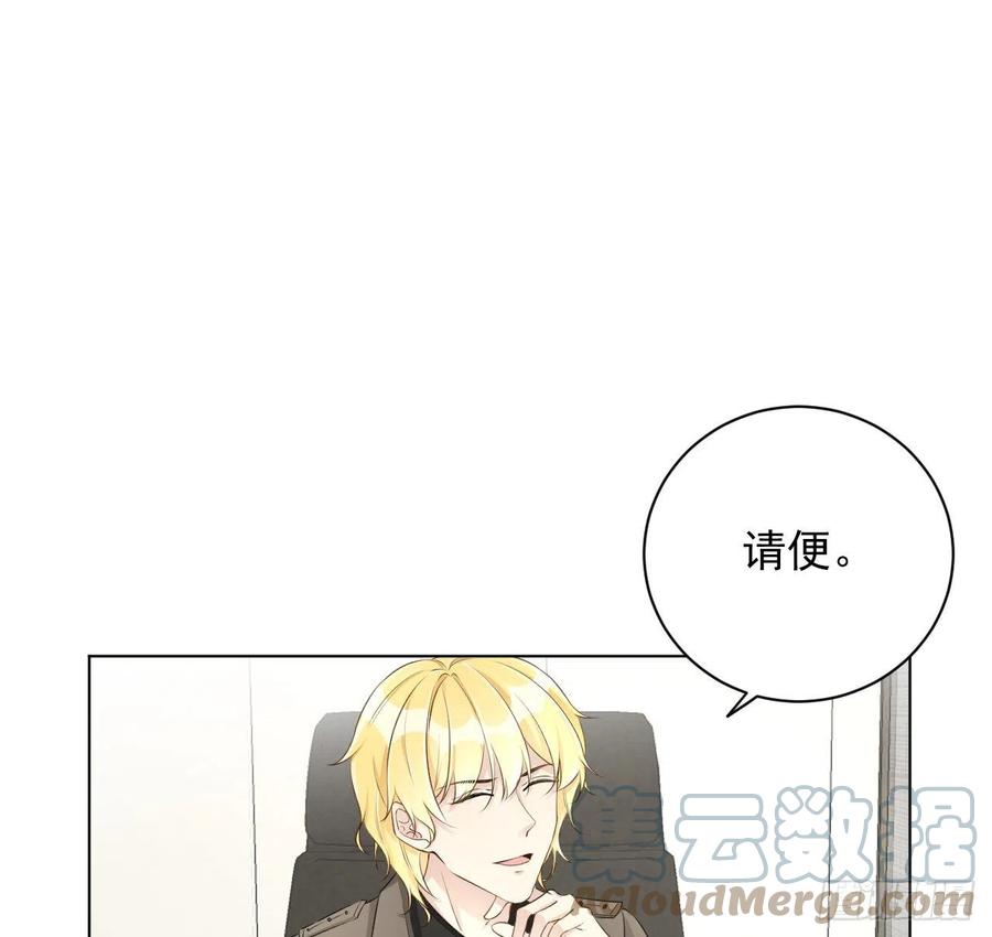 顶级玩物 28 求求你了，罗先生 第37页