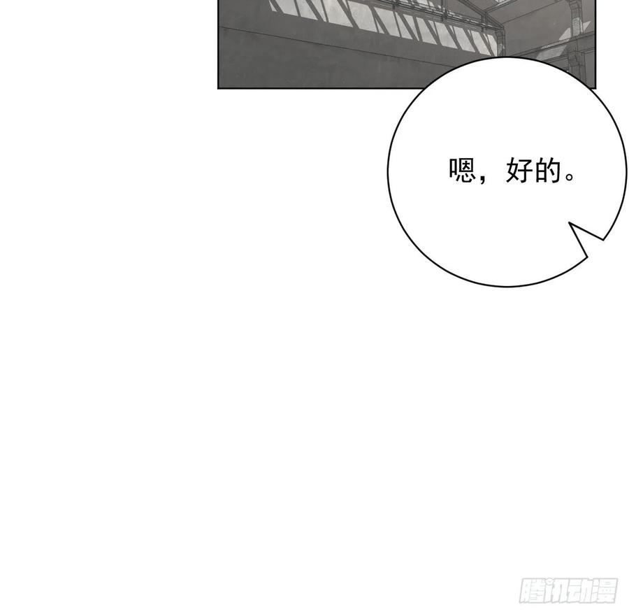 顶级玩物 28 求求你了，罗先生 第65页