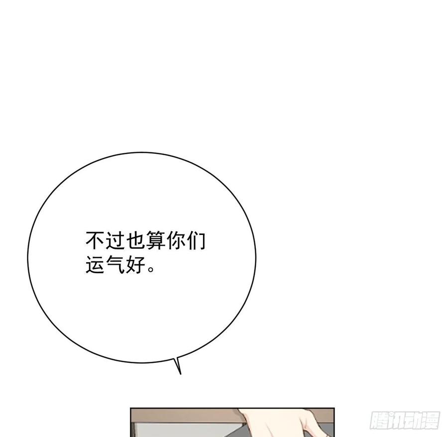 顶级玩物 28 求求你了，罗先生 第24页