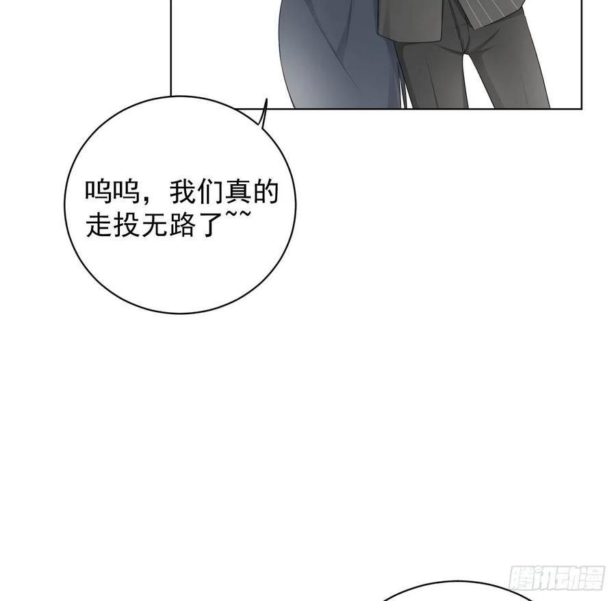 顶级玩物 28 求求你了，罗先生 第14页