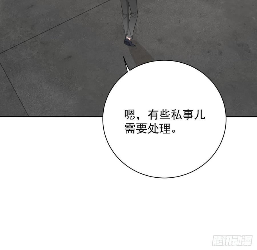 顶级玩物 28 求求你了，罗先生 第63页