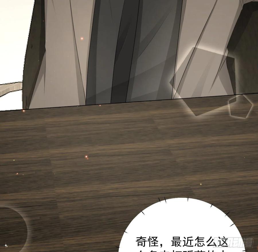 顶级玩物 28 求求你了，罗先生 第11页