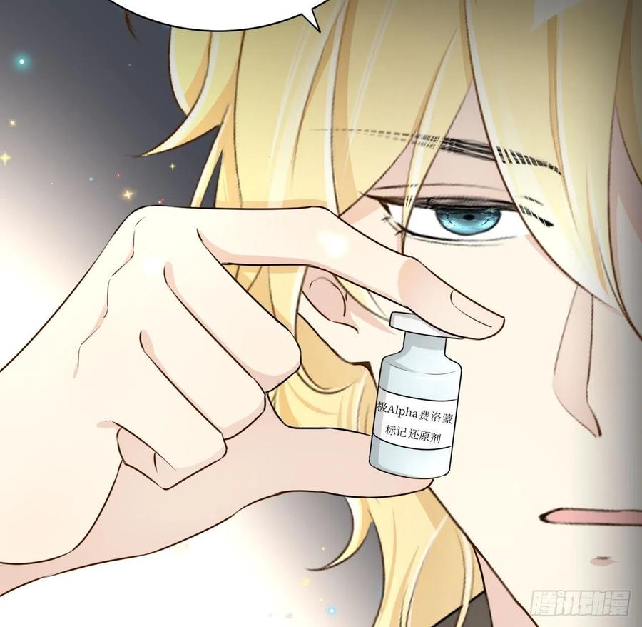顶级玩物 28 求求你了，罗先生 第29页