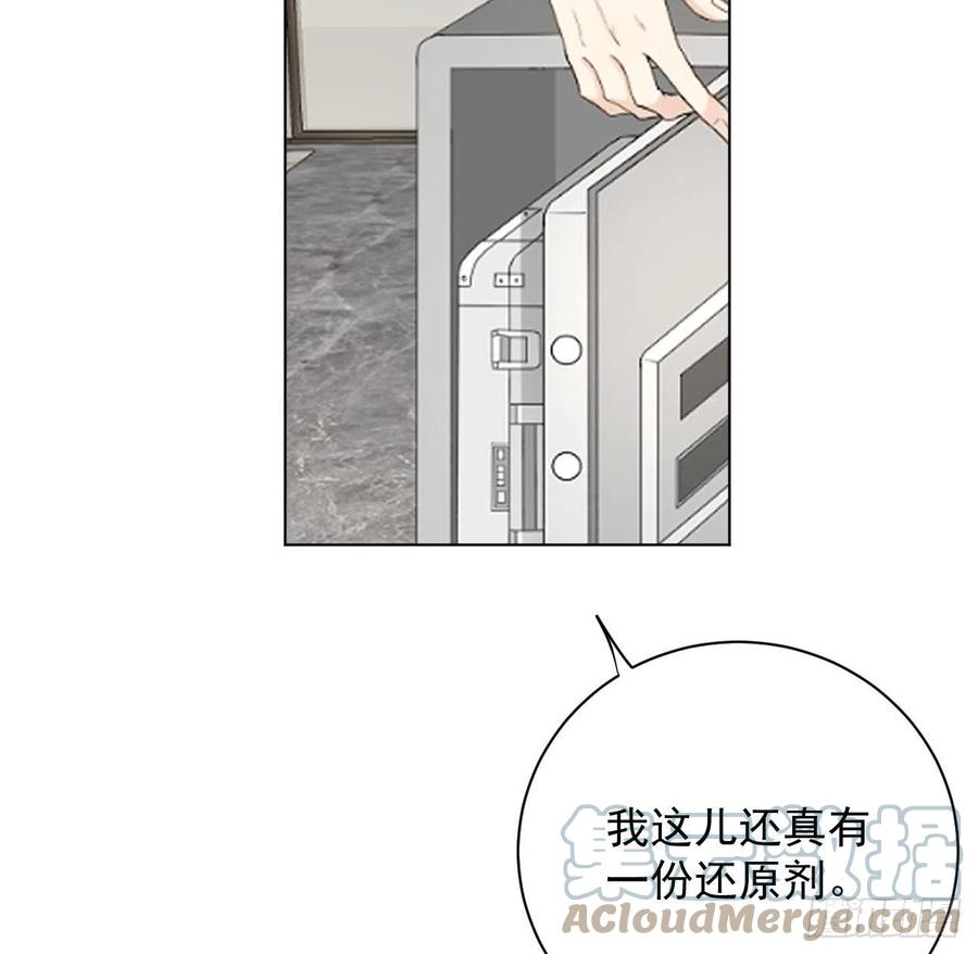 顶级玩物 28 求求你了，罗先生 第25页