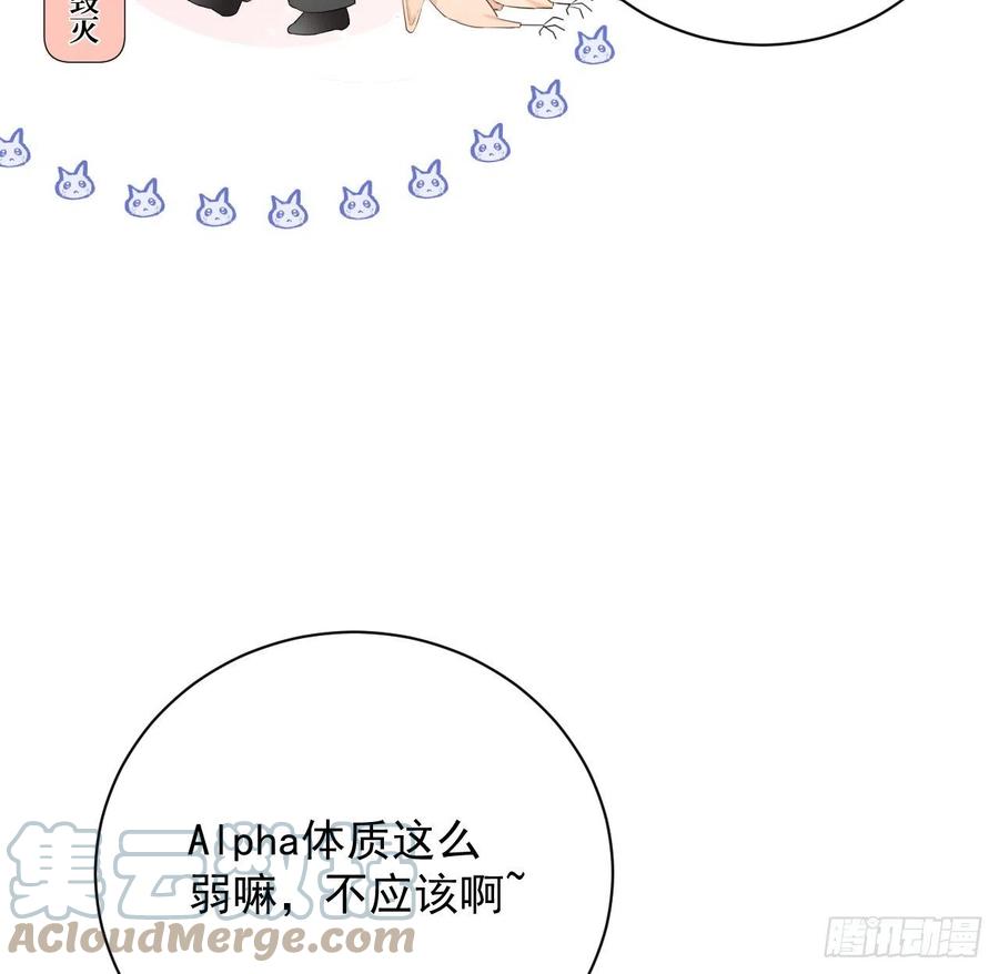 顶级玩物 28 求求你了，罗先生 第22页