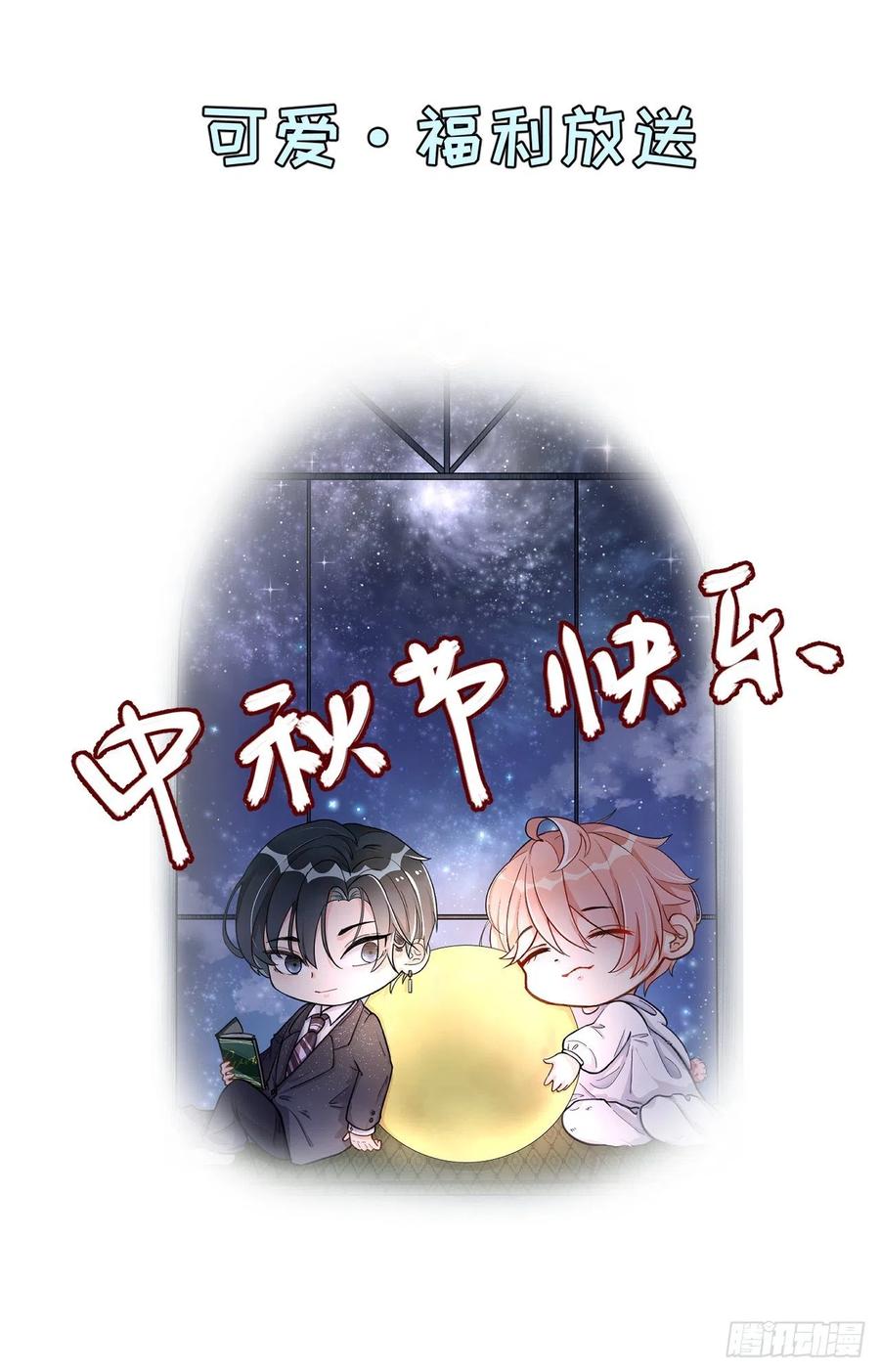 顶级玩物 03 自作多情 第65页