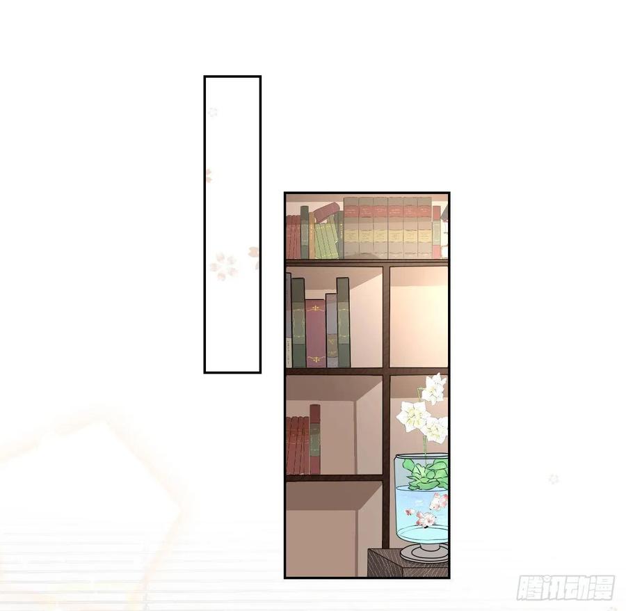 顶级玩物 03 自作多情 第11页