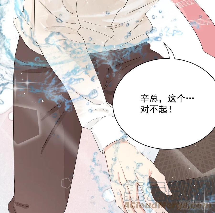 顶级玩物 03 自作多情 第31页