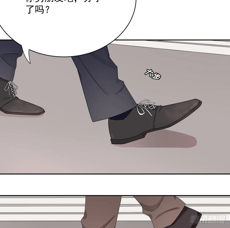 顶级玩物 03 自作多情 第23页