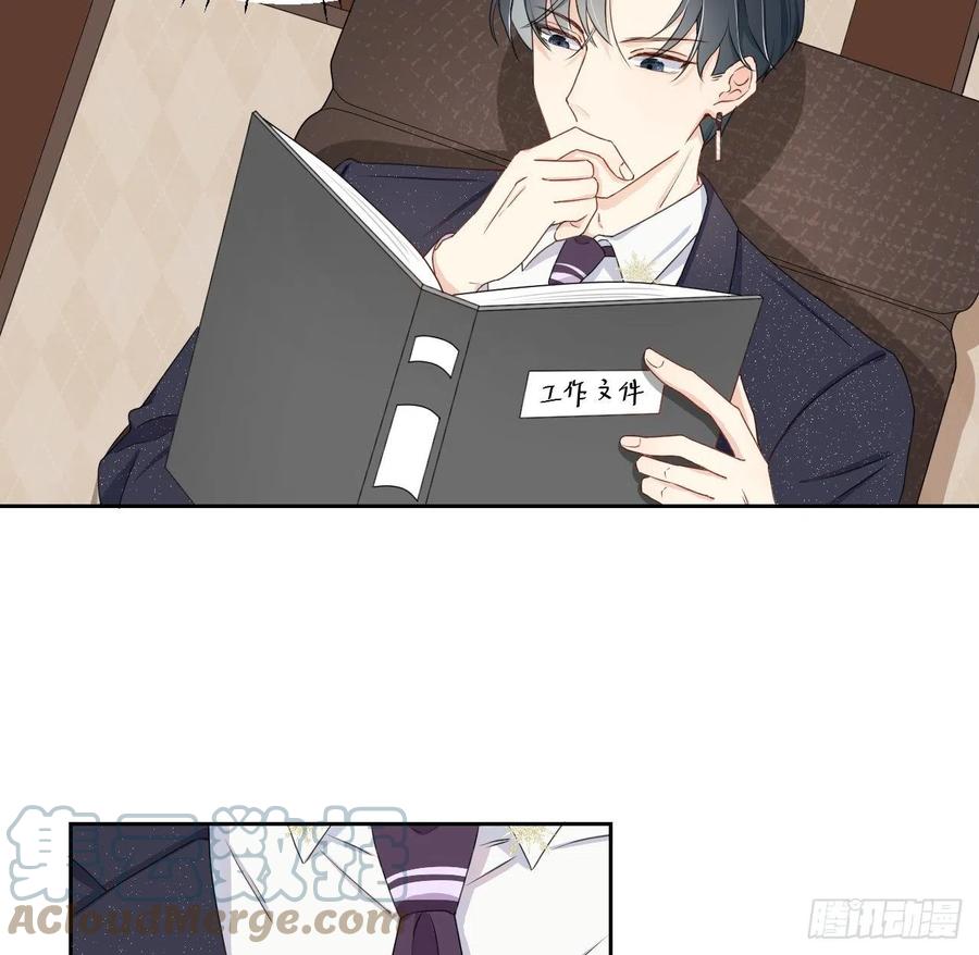 顶级玩物 03 自作多情 第16页
