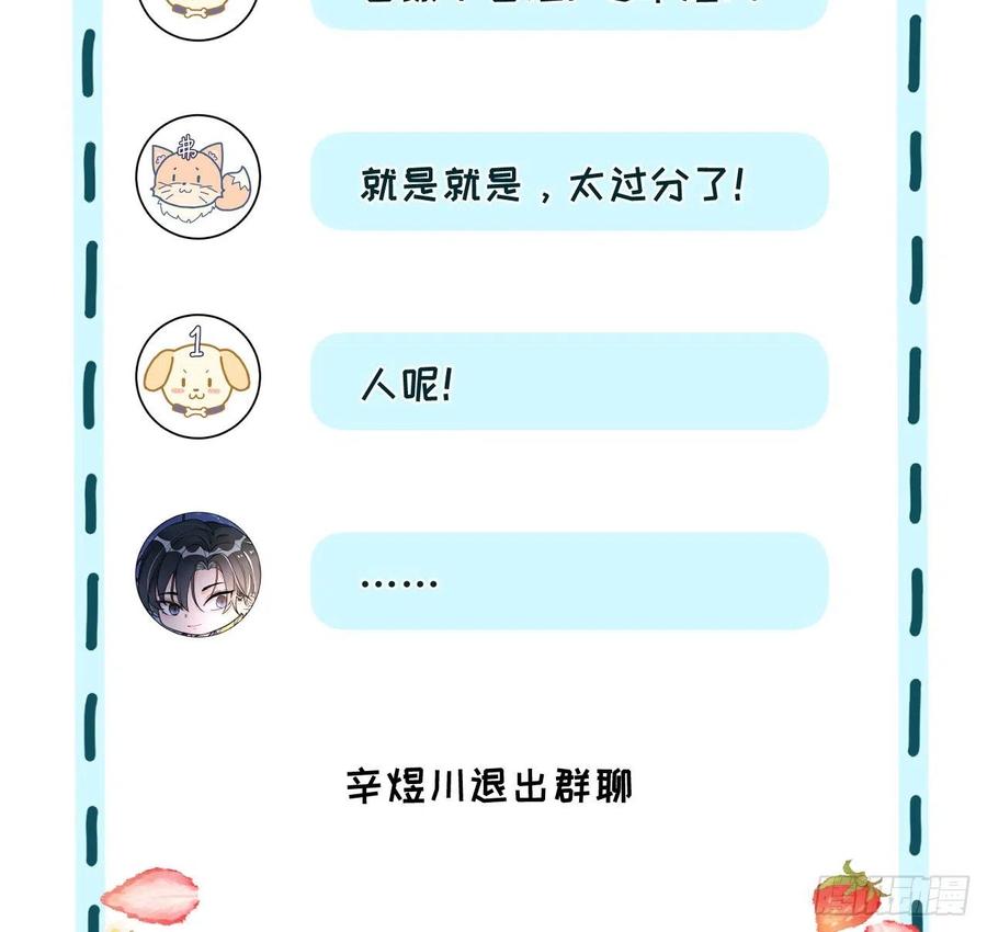 顶级玩物 03 自作多情 第60页