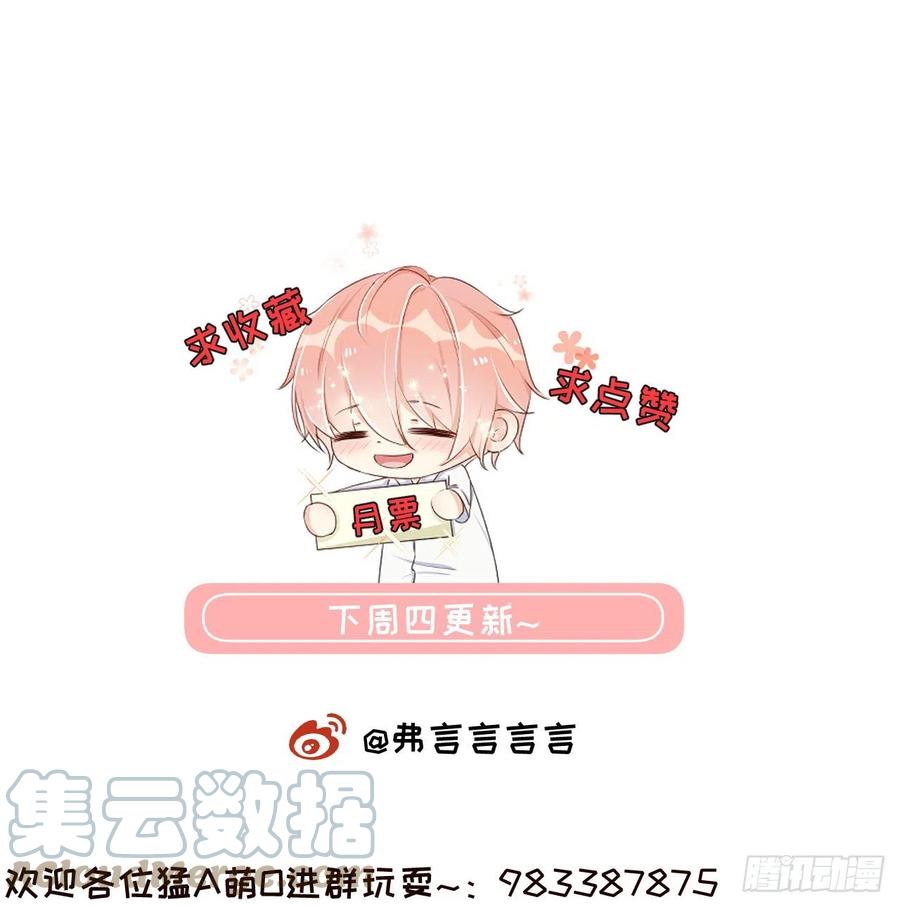 顶级玩物 03 自作多情 第64页