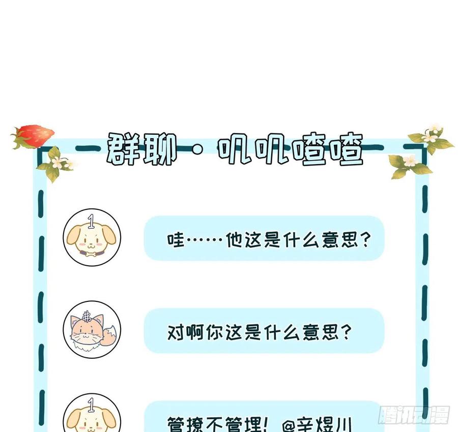 顶级玩物 03 自作多情 第59页